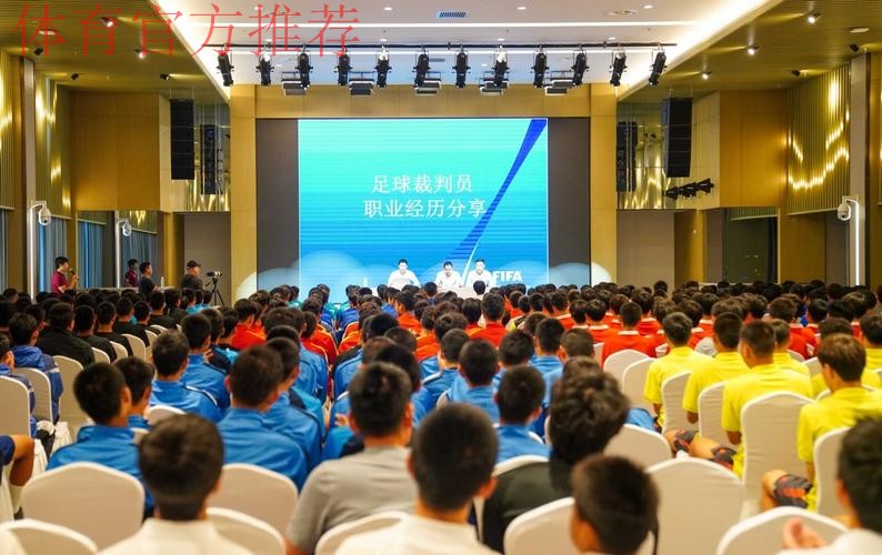 国际级裁判重回梦想开始的地方 与小球员分享成长历程 国际级裁判重回梦想开始的地方 与小球员分享成长历程