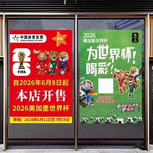 2026世界杯竞猜稳定官方 2026世界杯竞猜稳定官方