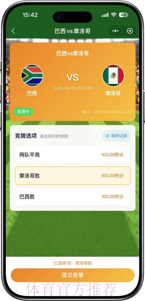 2026世界杯竞猜稳定官方 2026世界杯竞猜稳定官方