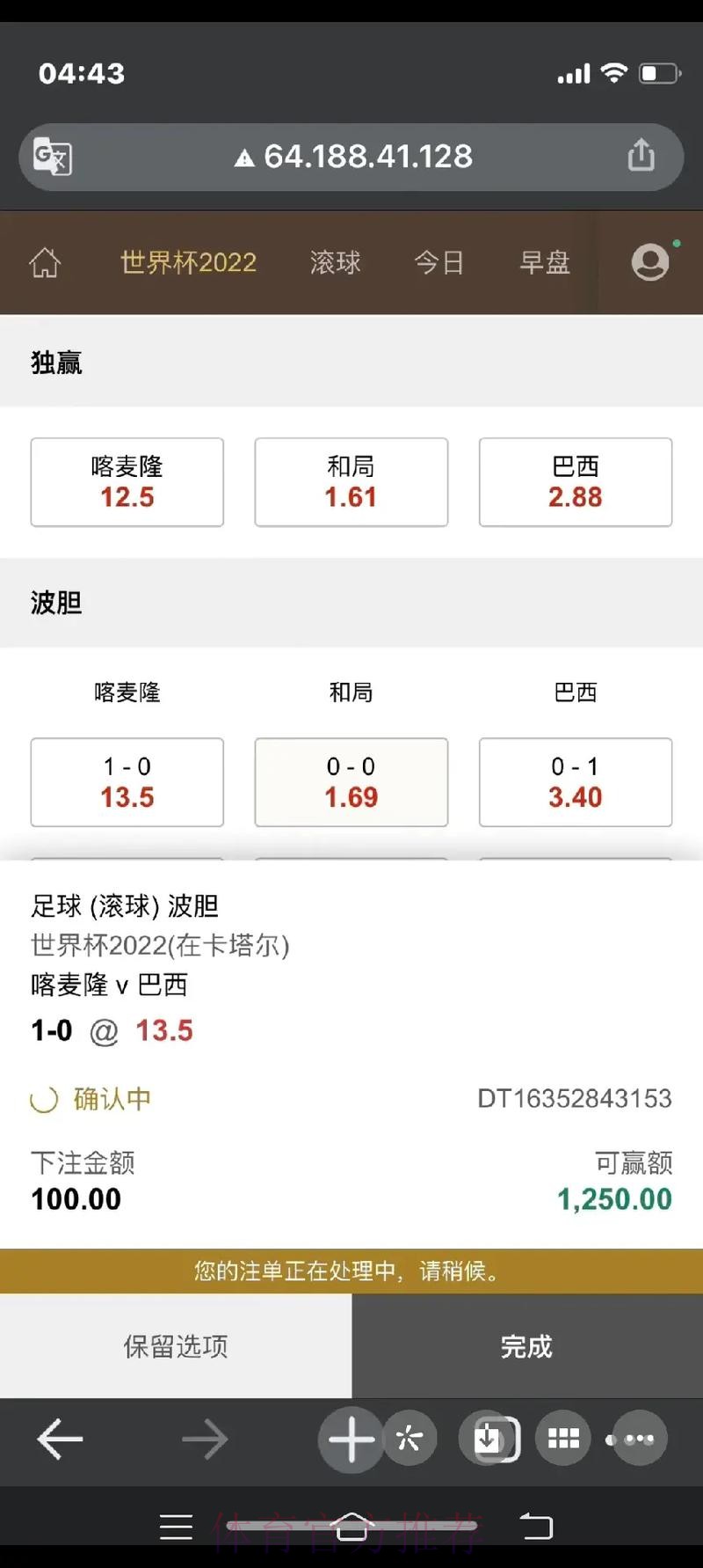 世界杯下注网页版全攻略