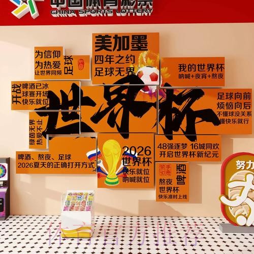 世界杯下注开户 世界杯下注开户