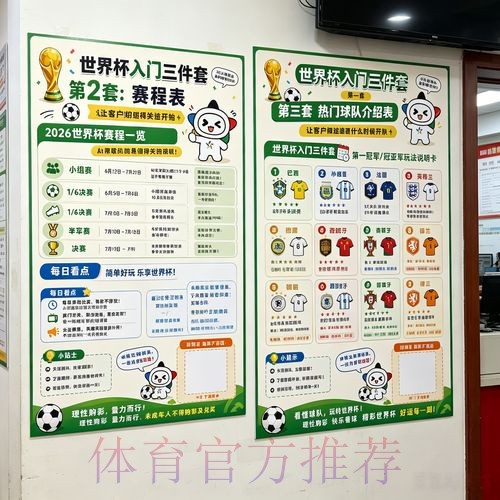世界杯投注技巧热门 世界杯投注技巧热门