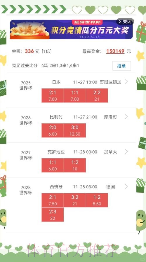 世界杯盘口在线全站